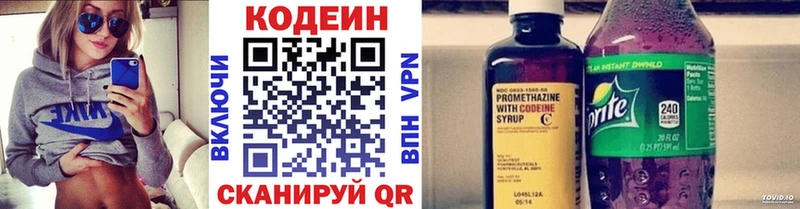 продажа наркотиков  Эртиль  Кодеин напиток Lean (лин) 