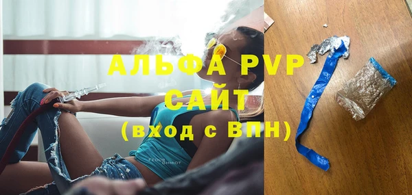 ALPHA PVP Балабаново